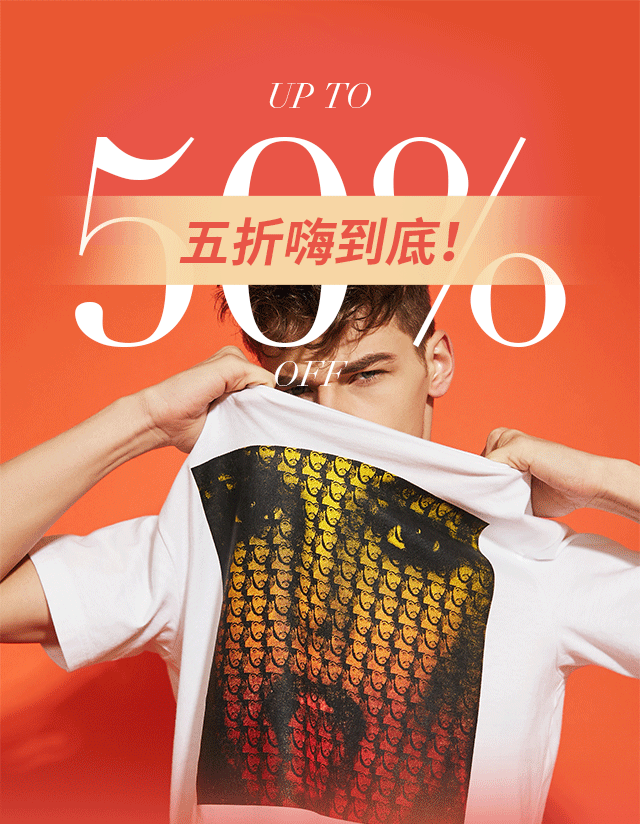 [副本]格尔木华兴广场-杰克琼斯特卖会