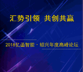 汇势引领 共创共赢