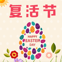 丟掉煩惱，復活微笑~