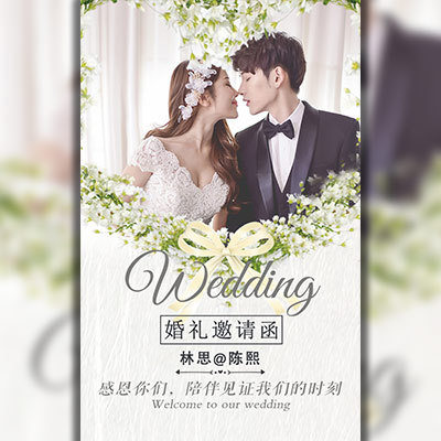 簡約婚禮邀請函/韓式浪漫婚禮邀請函/婚禮邀請函