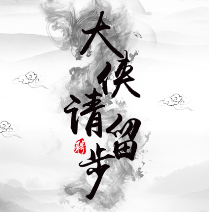项目招聘