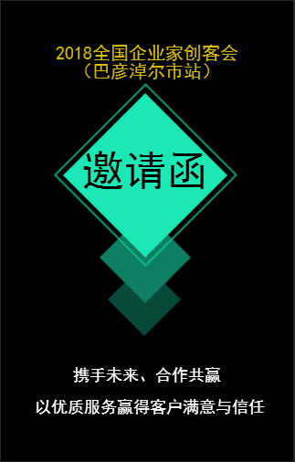 《个体经济到平台经济的转型战略--企校政资源融合》