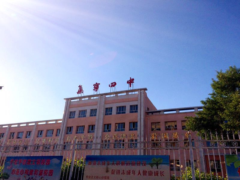 集宁四中2018年招生简章