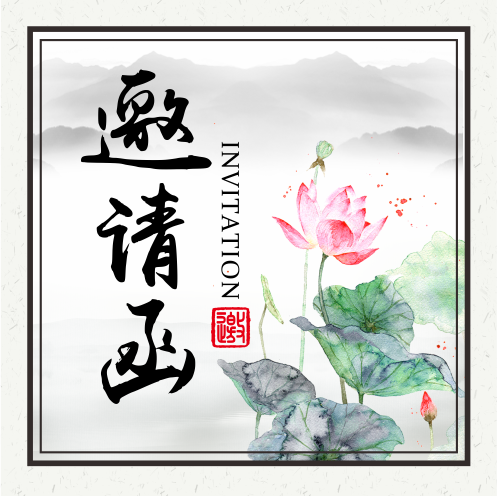[副本]中國風(fēng)水墨邀請函同學(xué)會邀請函公司企業(yè)活動發(fā)布會邀請函書畫