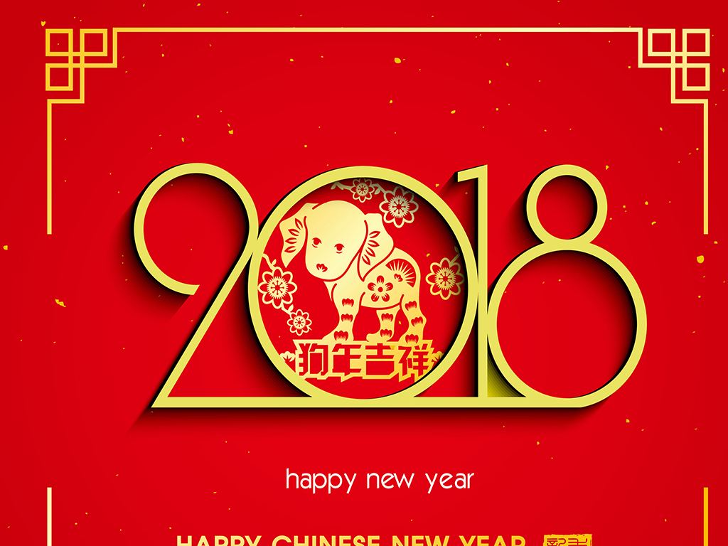 联欢晚会邀请函