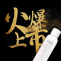 伊莎美尔多重隔离防护喷雾