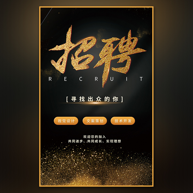 天基鞋业招聘