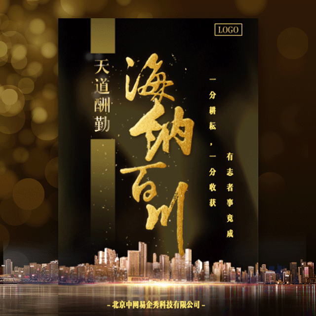 高端大氣震撼奢華企業(yè)品牌介紹