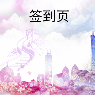 1688诚信通&淘宝特价版 +淘工厂选品对接会