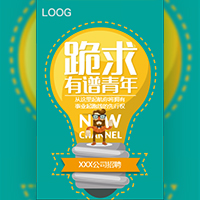 米昂光伏誠招業務精英