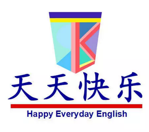 天天快樂英語班簡介！