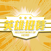 腾讯视频好时光泛娱乐生活馆期待您的加入！