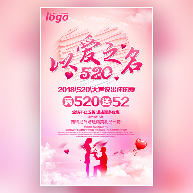 爱婴堡五月钜惠