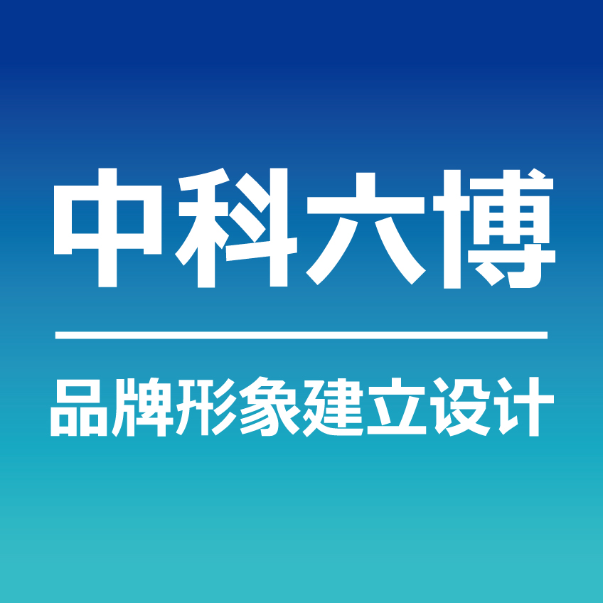 中科六博LOGO设计