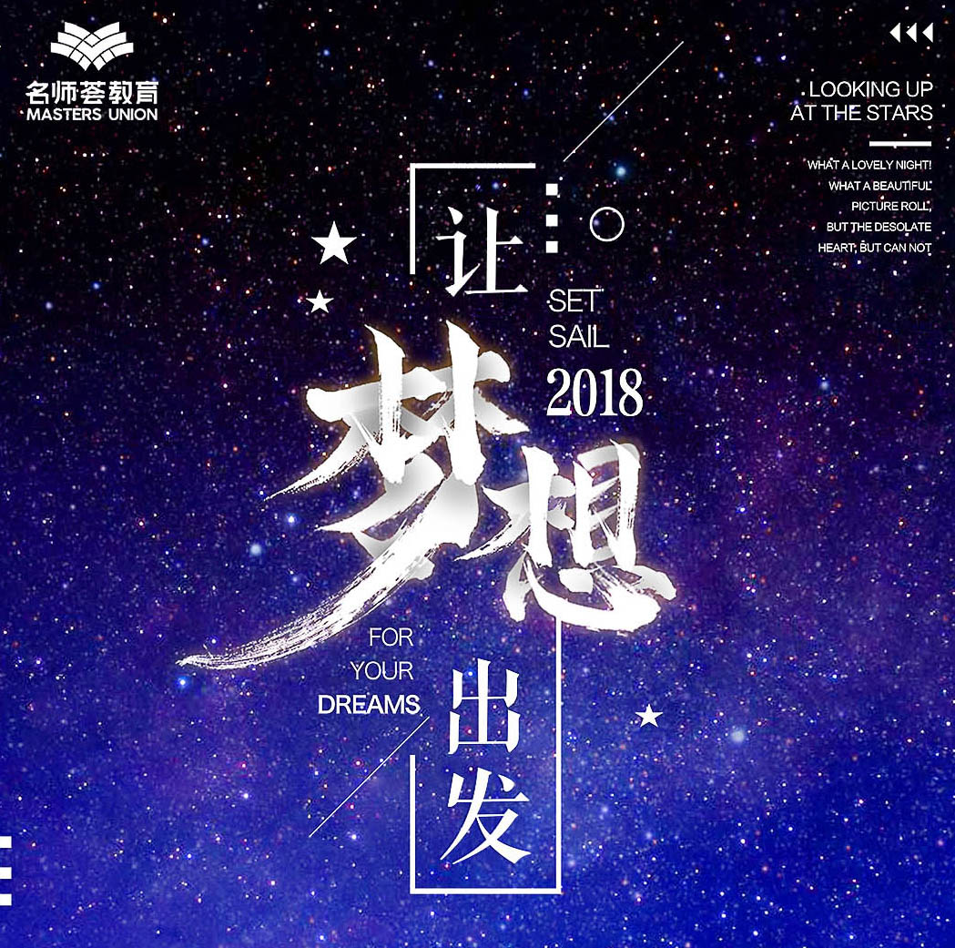 名师荟教育-招聘简章ver.01