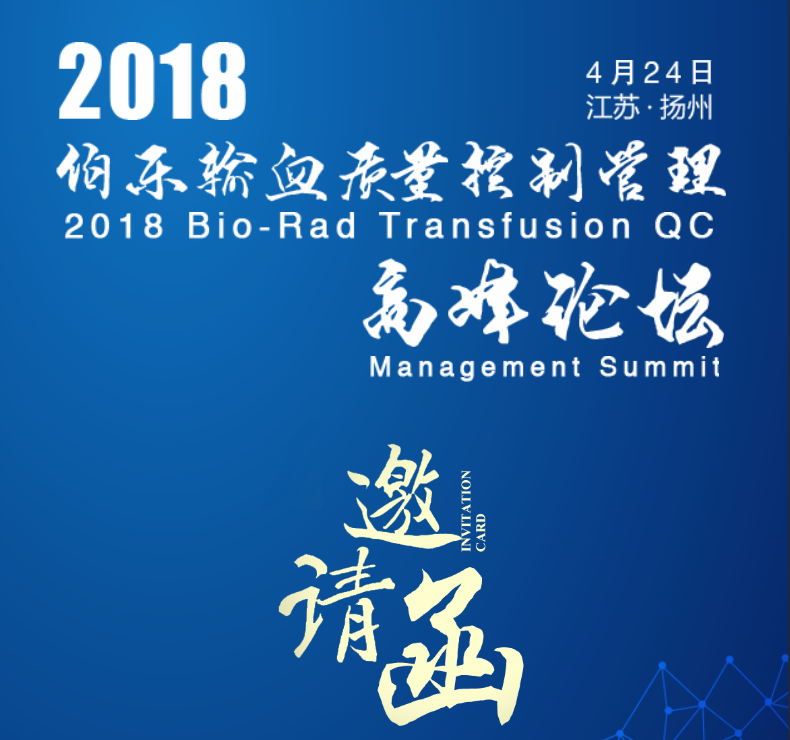 中国抗癌协会 专家年度总结会议
