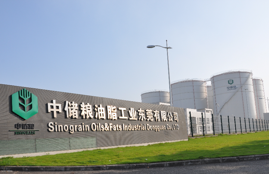 中储粮油脂东莞基地简介