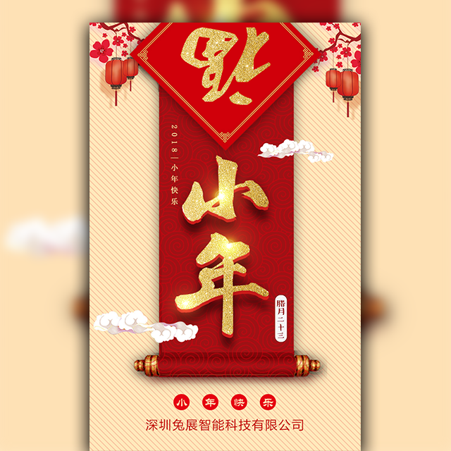 天都水善汇试营业宣传