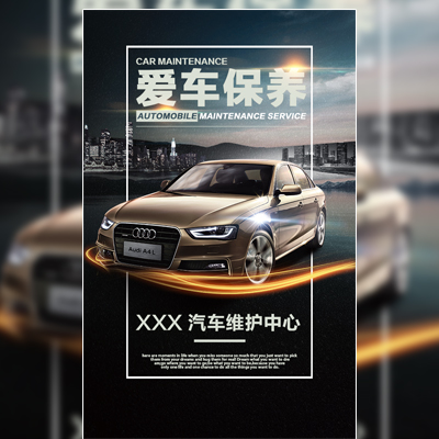 愛車保養/汽車檢修/維修中心/維護