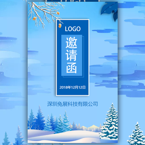 陈淑锋老师邀请函