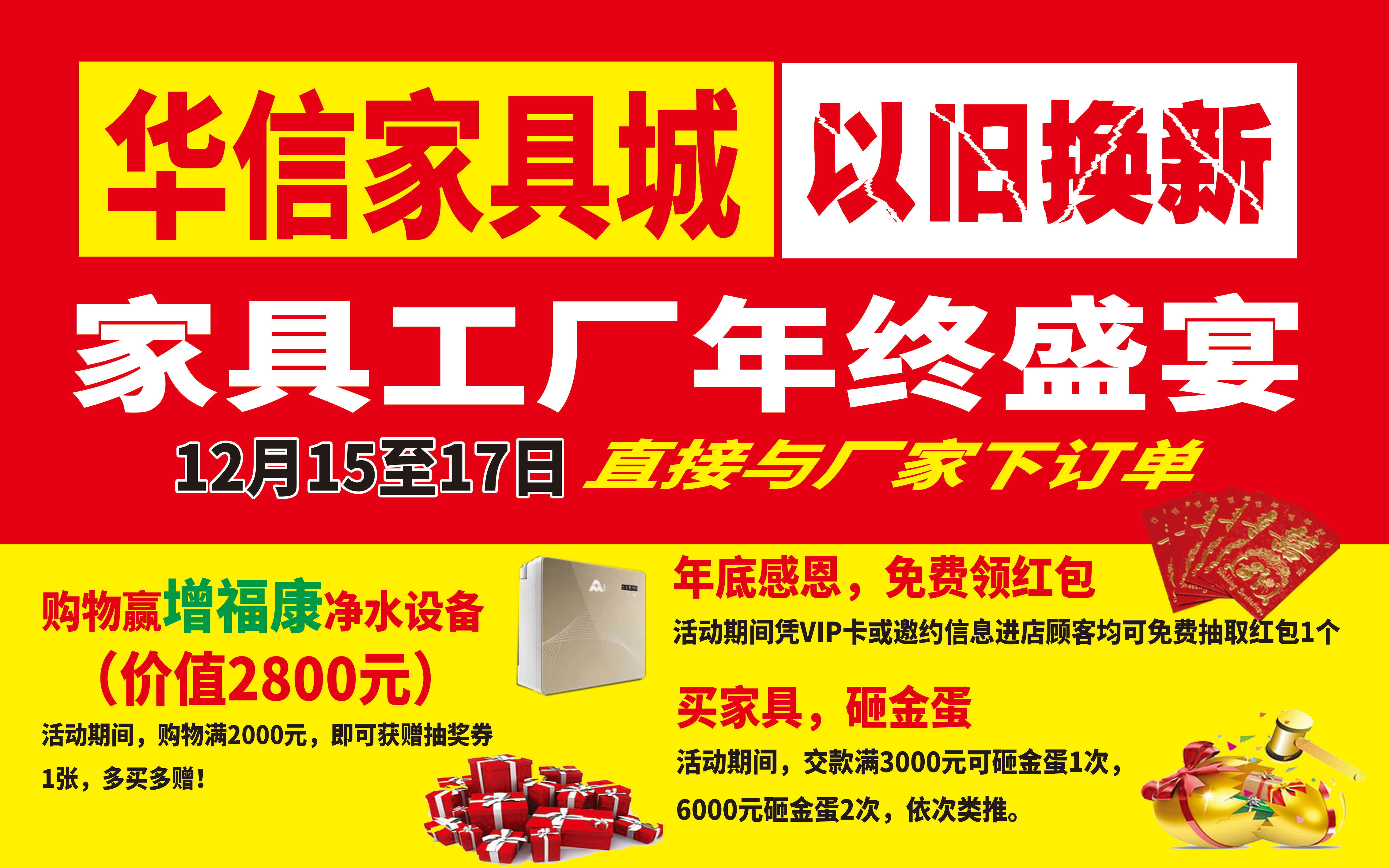 关于家具搞活动的宣传语的信息 关于家具搞活动

的宣传语的信息（关于家具搞活动的宣传语的信息怎么写） 家具