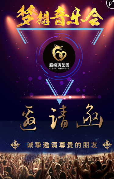 [副本]超演2018年林風”追憶·繼續(xù)寵愛”張國榮悅花悅有演唱會