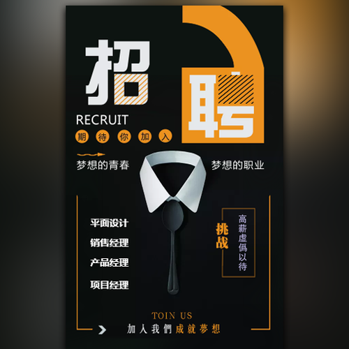 2018新能集团招聘