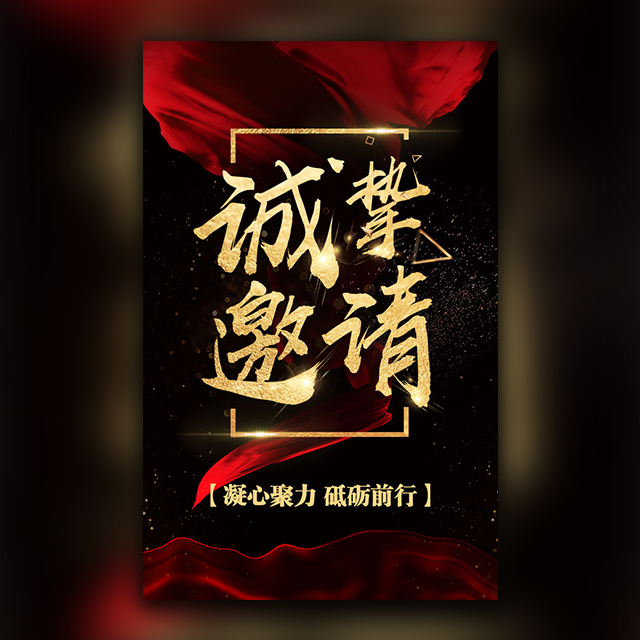 9.2 烏魯木齊《衰老與抗衰老》講座邀請(qǐng)函