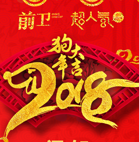 感/恩/有/您/一/路/前/行