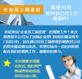 金地集团H5互动营销功能使用调查问卷