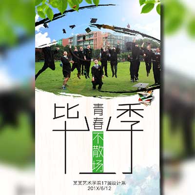 銅陵市實驗小學605班畢業季