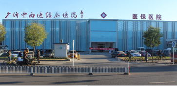 医院介绍