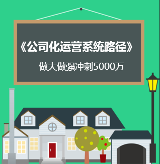 《定制家居轉(zhuǎn)型升級(jí)之路》課程震撼來(lái)襲！