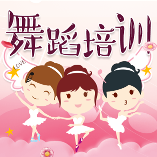 专业舞蹈课免费体验!小水滴舞蹈公开课开课啦!