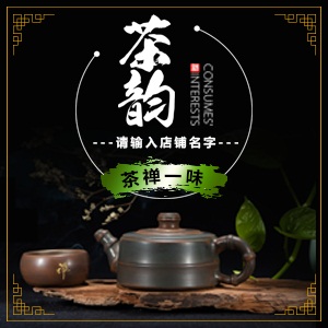 茶館品茶休閑養(yǎng)生宣傳菜單簡介