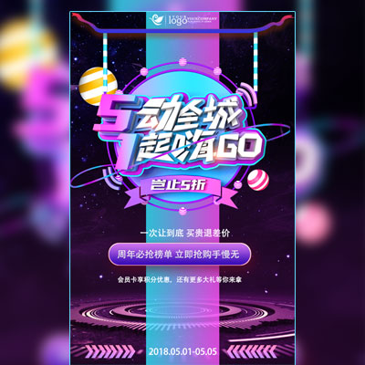 五一 51劳动节 衣柜 橱柜大促销