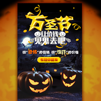 萬圣節(jié)產(chǎn)品促銷派對(duì)邀請(qǐng)模板