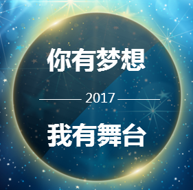 【深圳】梦想不该将就—衣橱管理师课程