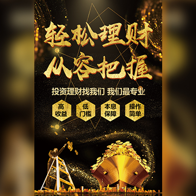 投資理財/金融投資/金融公司介紹