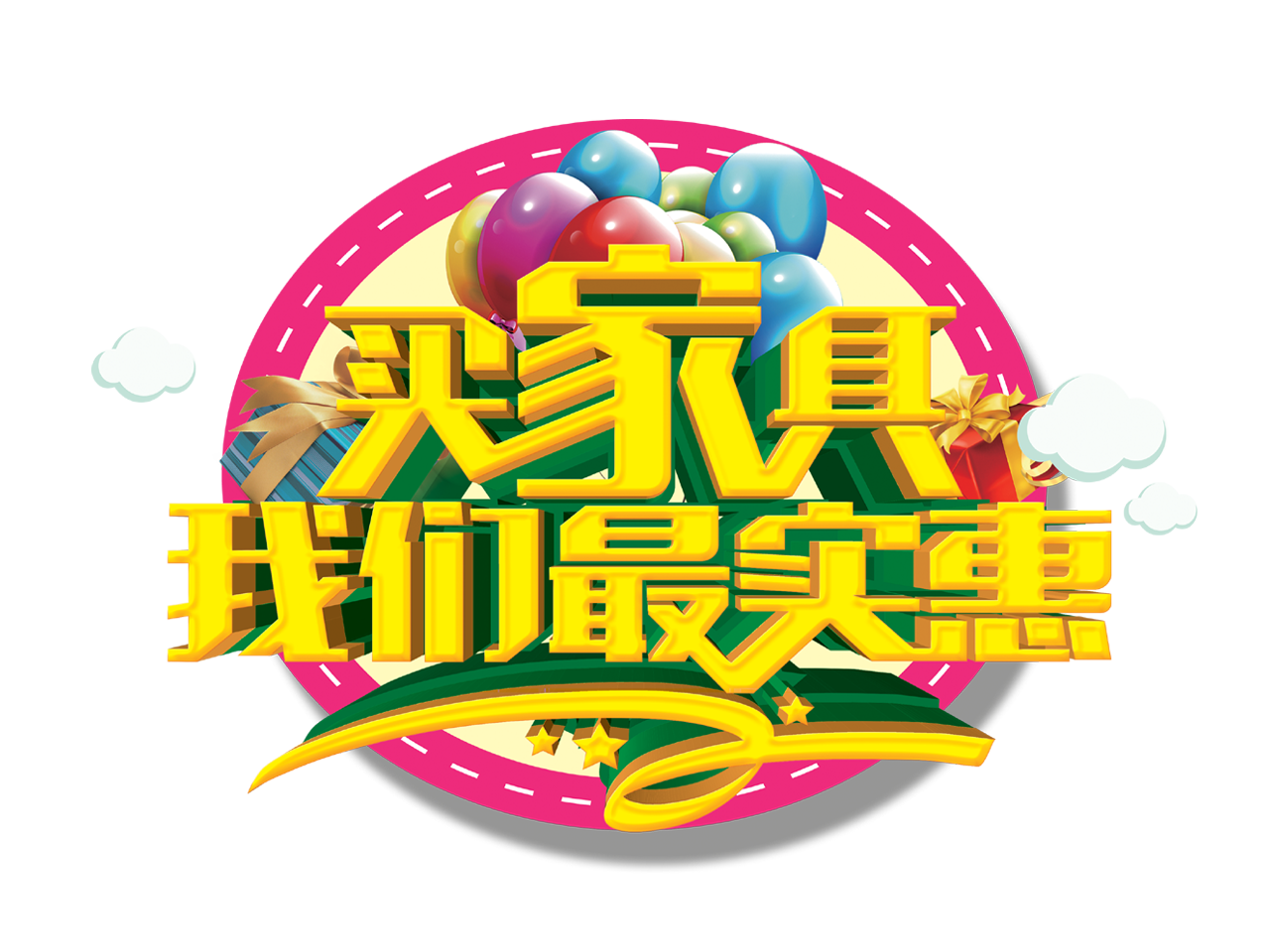 买家具到好梦,宜丰好梦家具仓库开业啦,一件也是批发价!