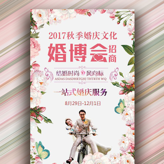 龍巖婚博盛宴丨浪漫愛情也要“惠”省錢！大豪禮送給您~