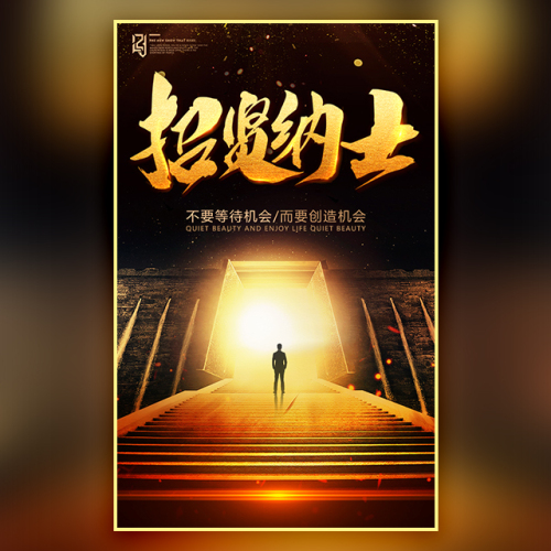 香港金六福高薪邀请你的加入